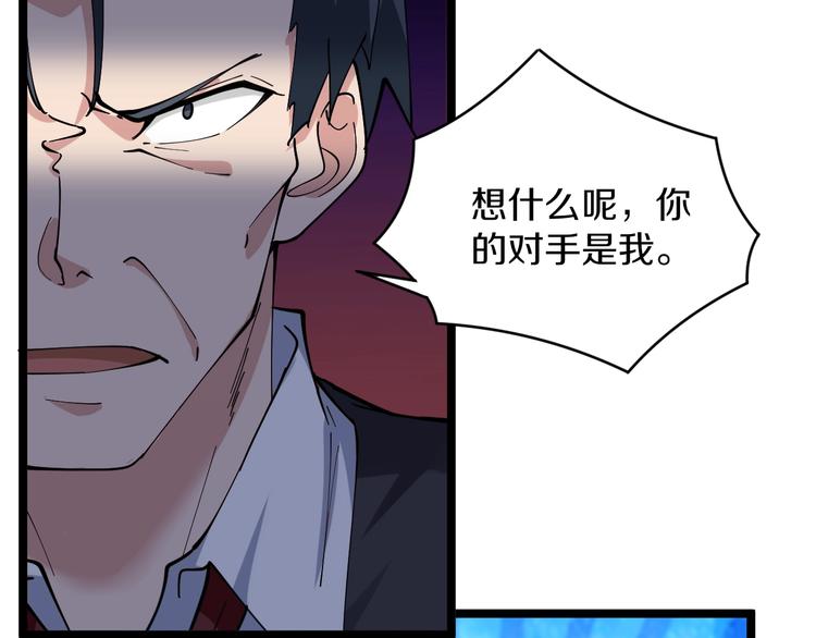 三界淘宝店韩漫全集-第46话 老弟谢谢嗷！无删减无遮挡章节图片 