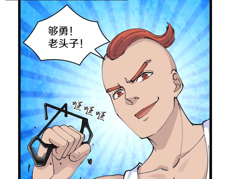 三界淘宝店韩漫全集-第46话 老弟谢谢嗷！无删减无遮挡章节图片 