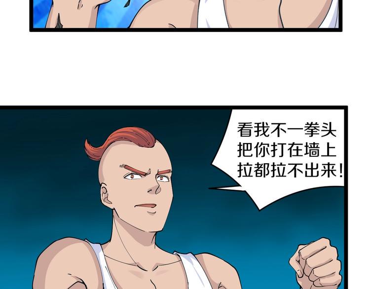 三界淘宝店韩漫全集-第46话 老弟谢谢嗷！无删减无遮挡章节图片 