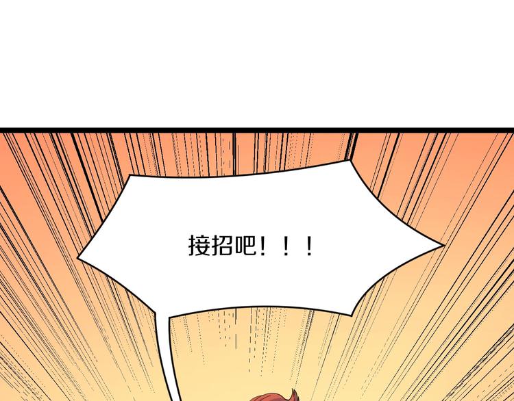 三界淘宝店韩漫全集-第46话 老弟谢谢嗷！无删减无遮挡章节图片 