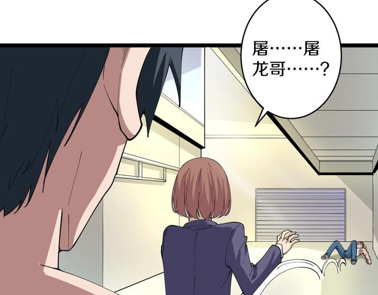 三界淘宝店韩漫全集-第46话 老弟谢谢嗷！无删减无遮挡章节图片 