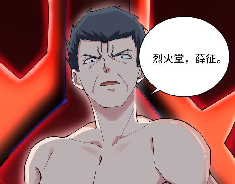三界淘宝店韩漫全集-第46话 老弟谢谢嗷！无删减无遮挡章节图片 