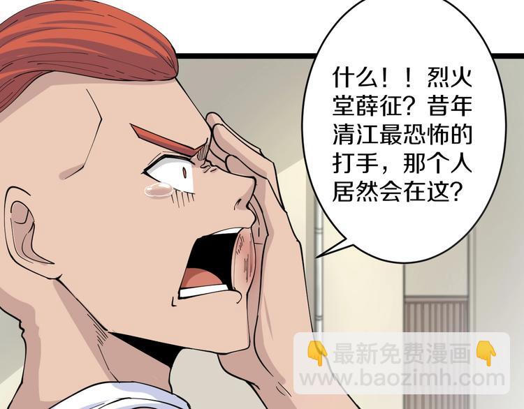 三界淘宝店韩漫全集-第46话 老弟谢谢嗷！无删减无遮挡章节图片 