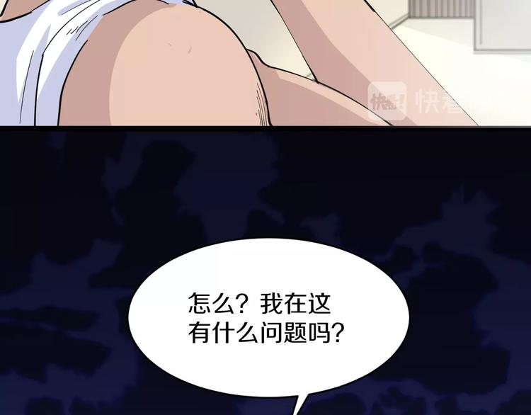 三界淘宝店韩漫全集-第46话 老弟谢谢嗷！无删减无遮挡章节图片 