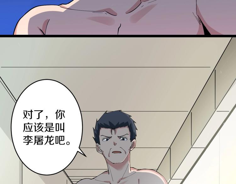 三界淘宝店韩漫全集-第46话 老弟谢谢嗷！无删减无遮挡章节图片 