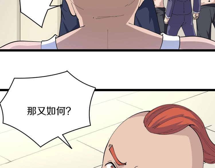 三界淘宝店韩漫全集-第46话 老弟谢谢嗷！无删减无遮挡章节图片 
