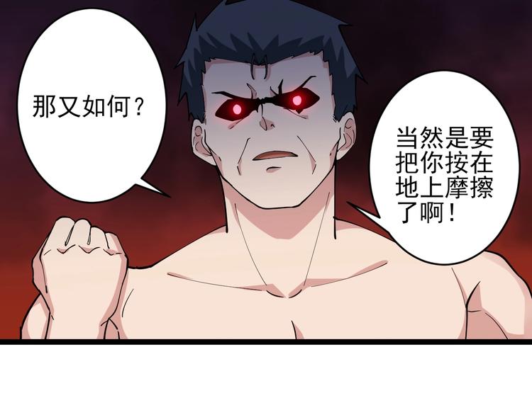 三界淘宝店韩漫全集-第46话 老弟谢谢嗷！无删减无遮挡章节图片 