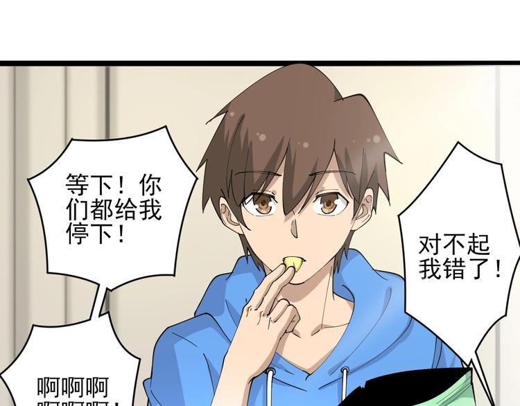 三界淘宝店韩漫全集-第46话 老弟谢谢嗷！无删减无遮挡章节图片 