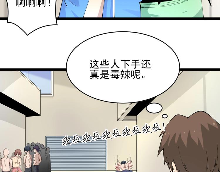 三界淘宝店韩漫全集-第46话 老弟谢谢嗷！无删减无遮挡章节图片 