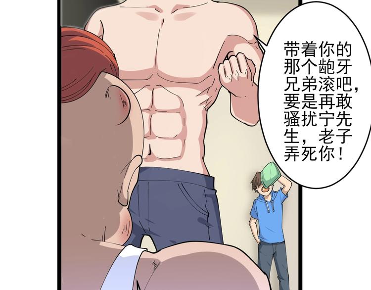 三界淘宝店韩漫全集-第46话 老弟谢谢嗷！无删减无遮挡章节图片 