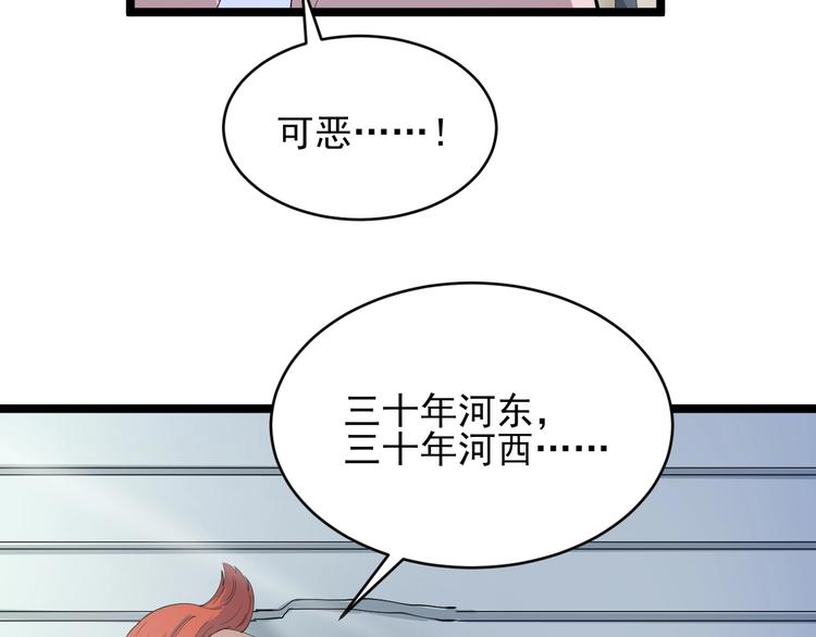 三界淘宝店韩漫全集-第46话 老弟谢谢嗷！无删减无遮挡章节图片 