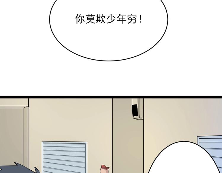 三界淘宝店韩漫全集-第46话 老弟谢谢嗷！无删减无遮挡章节图片 