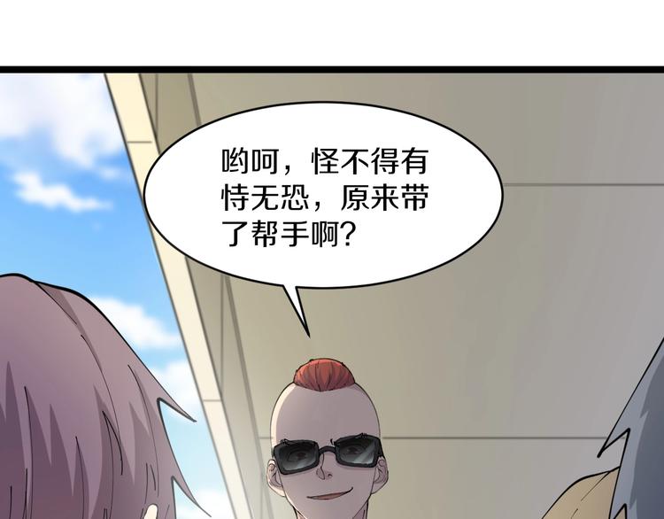 三界淘宝店韩漫全集-第46话 老弟谢谢嗷！无删减无遮挡章节图片 
