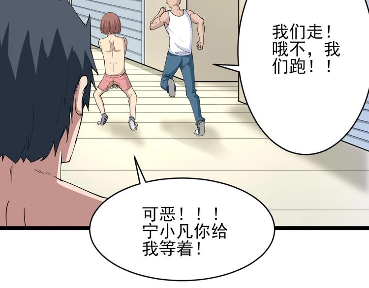 三界淘宝店韩漫全集-第46话 老弟谢谢嗷！无删减无遮挡章节图片 