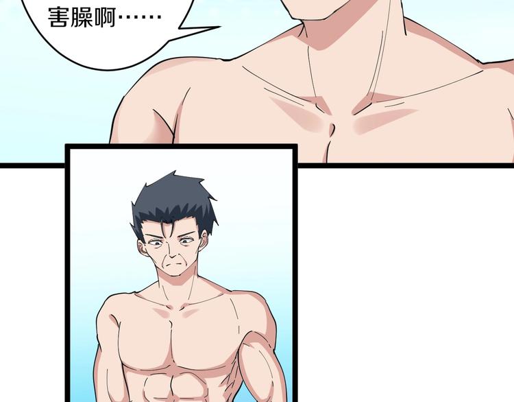 三界淘宝店韩漫全集-第46话 老弟谢谢嗷！无删减无遮挡章节图片 