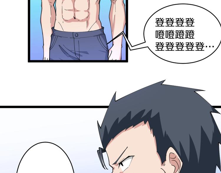 三界淘宝店韩漫全集-第46话 老弟谢谢嗷！无删减无遮挡章节图片 