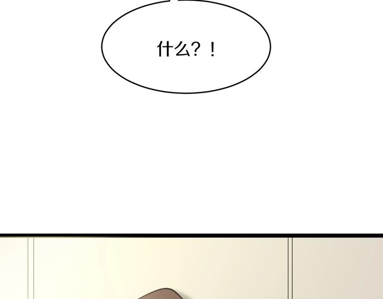 三界淘宝店韩漫全集-第46话 老弟谢谢嗷！无删减无遮挡章节图片 