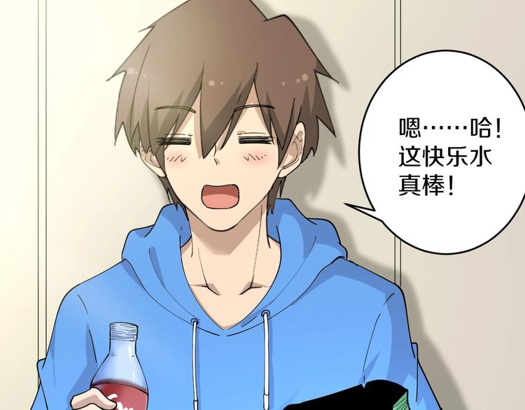 三界淘宝店韩漫全集-第46话 老弟谢谢嗷！无删减无遮挡章节图片 