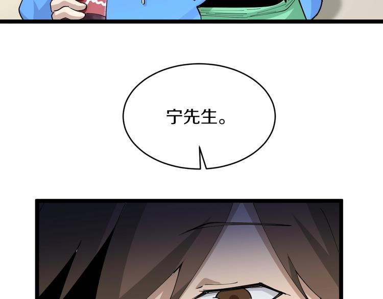 三界淘宝店韩漫全集-第46话 老弟谢谢嗷！无删减无遮挡章节图片 