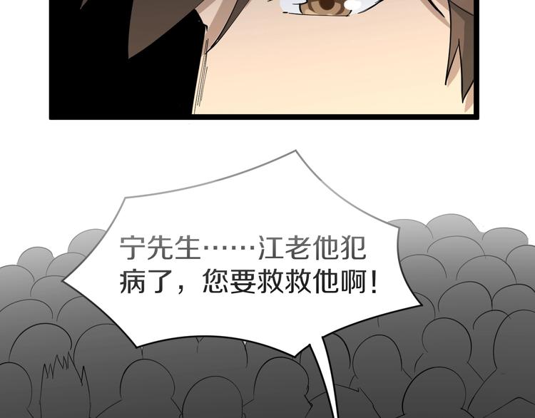 三界淘宝店韩漫全集-第46话 老弟谢谢嗷！无删减无遮挡章节图片 