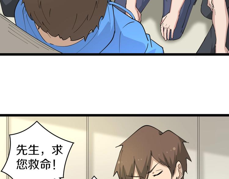 三界淘宝店韩漫全集-第46话 老弟谢谢嗷！无删减无遮挡章节图片 