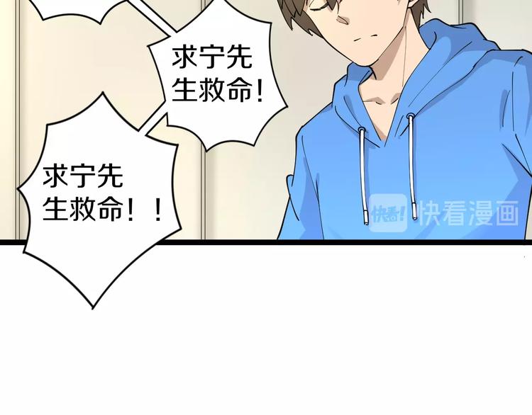三界淘宝店韩漫全集-第46话 老弟谢谢嗷！无删减无遮挡章节图片 