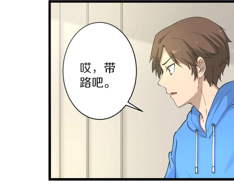 三界淘宝店韩漫全集-第46话 老弟谢谢嗷！无删减无遮挡章节图片 