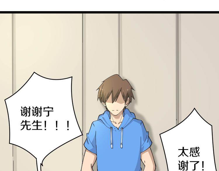 三界淘宝店韩漫全集-第46话 老弟谢谢嗷！无删减无遮挡章节图片 