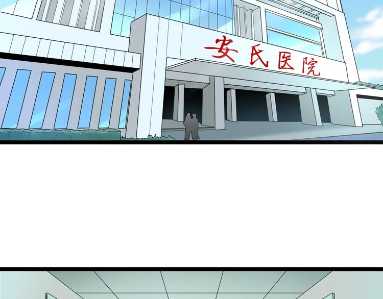 三界淘宝店韩漫全集-第46话 老弟谢谢嗷！无删减无遮挡章节图片 