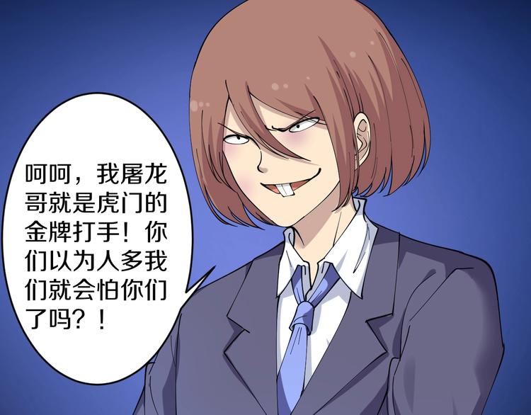 三界淘宝店韩漫全集-第46话 老弟谢谢嗷！无删减无遮挡章节图片 