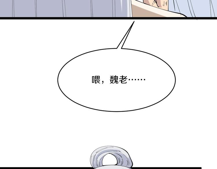 三界淘宝店韩漫全集-第46话 老弟谢谢嗷！无删减无遮挡章节图片 