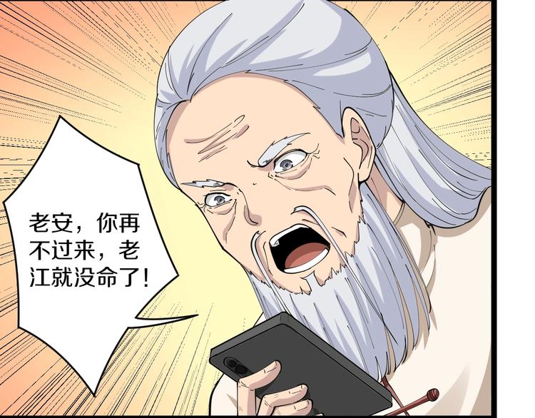 三界淘宝店韩漫全集-第46话 老弟谢谢嗷！无删减无遮挡章节图片 