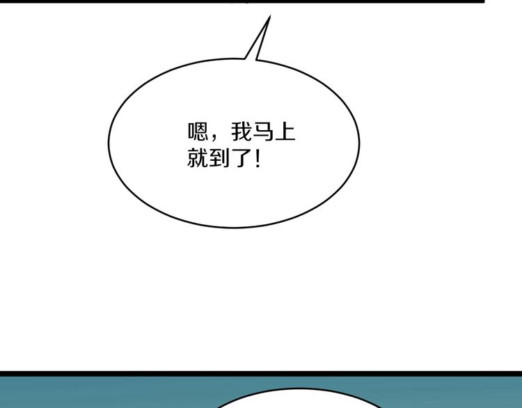 三界淘宝店韩漫全集-第46话 老弟谢谢嗷！无删减无遮挡章节图片 