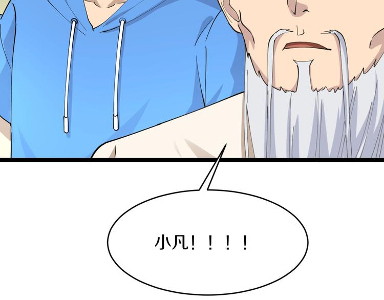 三界淘宝店韩漫全集-第46话 老弟谢谢嗷！无删减无遮挡章节图片 