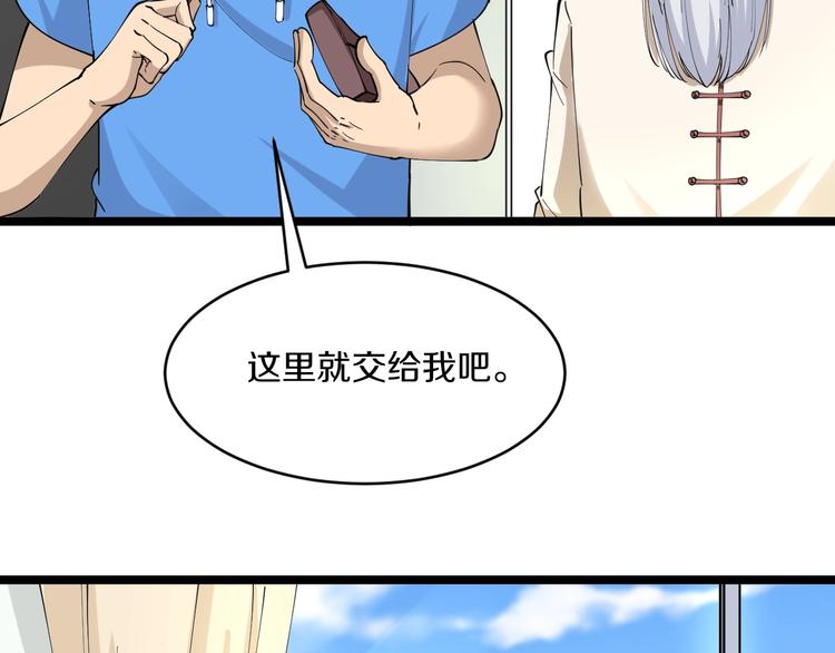 三界淘宝店韩漫全集-第46话 老弟谢谢嗷！无删减无遮挡章节图片 