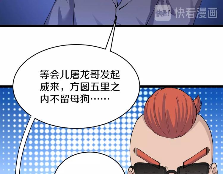 三界淘宝店韩漫全集-第46话 老弟谢谢嗷！无删减无遮挡章节图片 