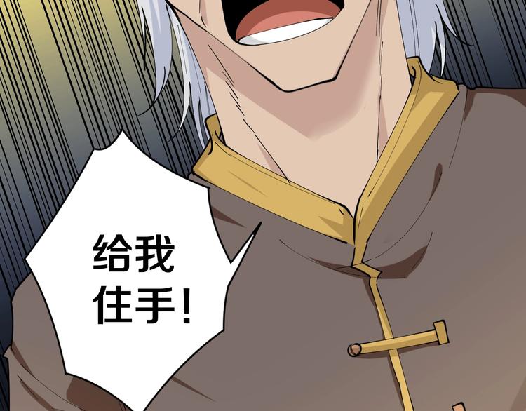 三界淘宝店韩漫全集-第46话 老弟谢谢嗷！无删减无遮挡章节图片 