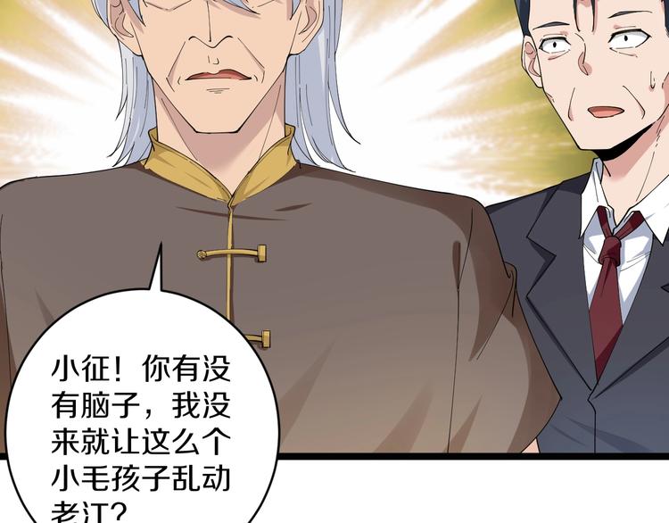 三界淘宝店韩漫全集-第46话 老弟谢谢嗷！无删减无遮挡章节图片 