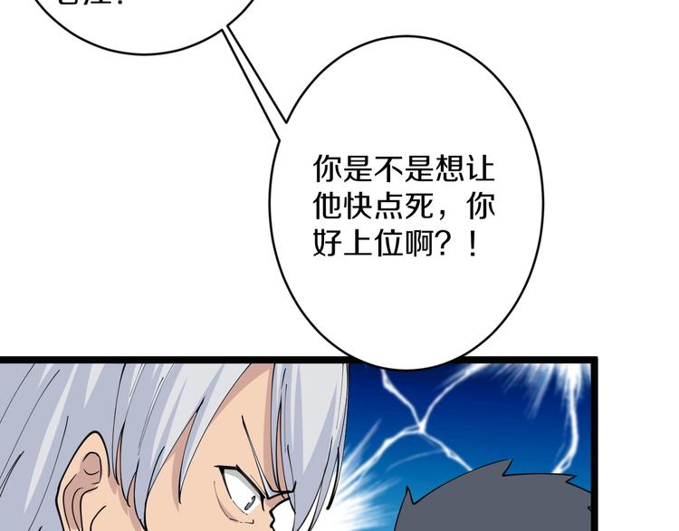 三界淘宝店韩漫全集-第46话 老弟谢谢嗷！无删减无遮挡章节图片 