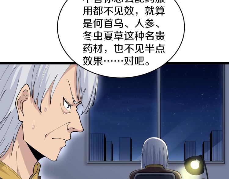 三界淘宝店韩漫全集-第47话 鬼谷一门无删减无遮挡章节图片 