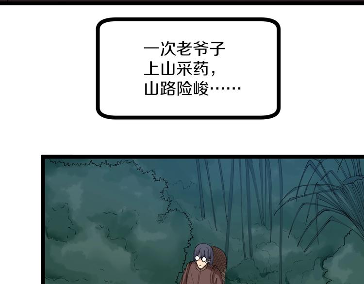 三界淘宝店韩漫全集-第47话 鬼谷一门无删减无遮挡章节图片 