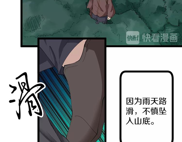 三界淘宝店韩漫全集-第47话 鬼谷一门无删减无遮挡章节图片 