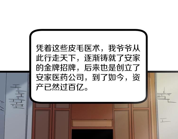 三界淘宝店韩漫全集-第47话 鬼谷一门无删减无遮挡章节图片 