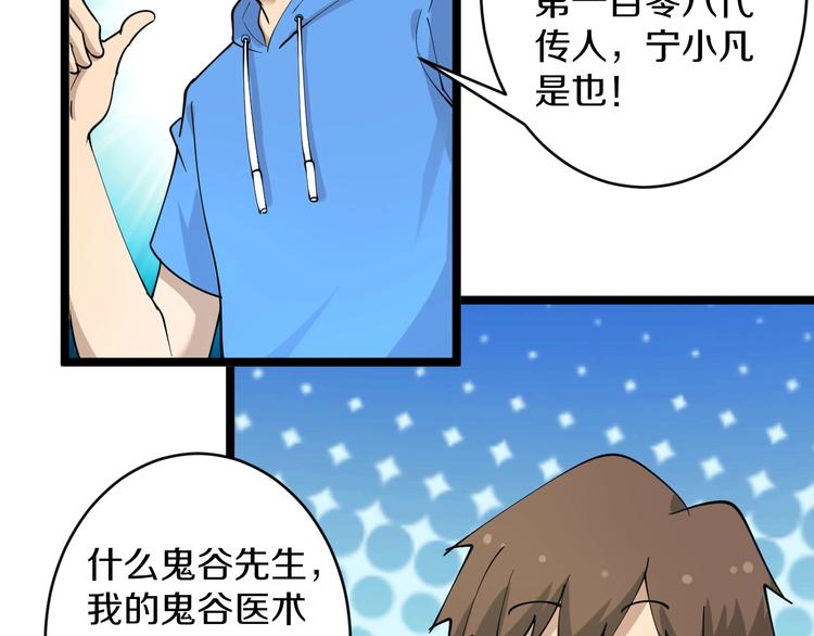 三界淘宝店韩漫全集-第47话 鬼谷一门无删减无遮挡章节图片 