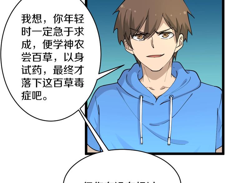 三界淘宝店韩漫全集-第47话 鬼谷一门无删减无遮挡章节图片 