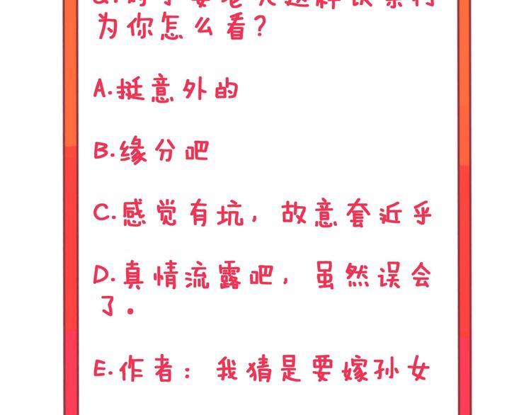 三界淘宝店韩漫全集-第47话 鬼谷一门无删减无遮挡章节图片 