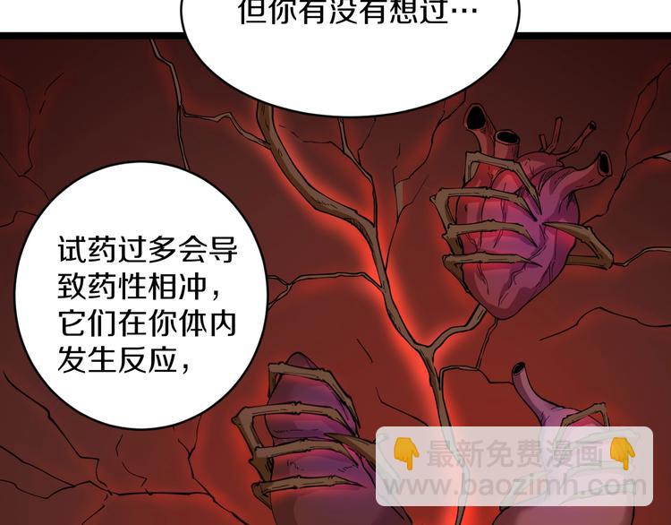 三界淘宝店韩漫全集-第47话 鬼谷一门无删减无遮挡章节图片 