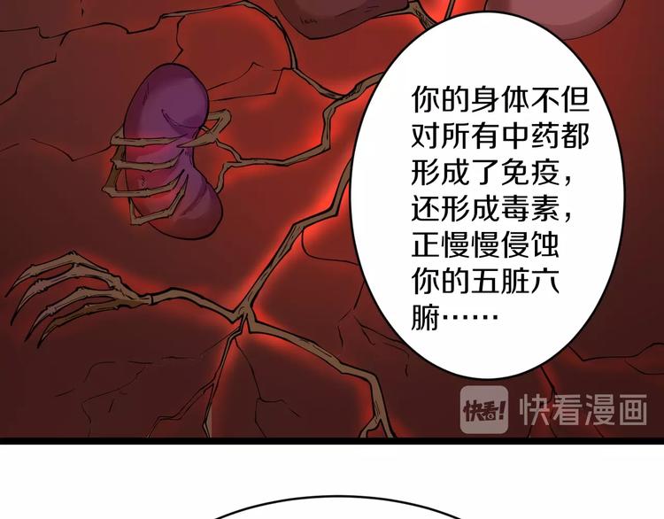 三界淘宝店韩漫全集-第47话 鬼谷一门无删减无遮挡章节图片 