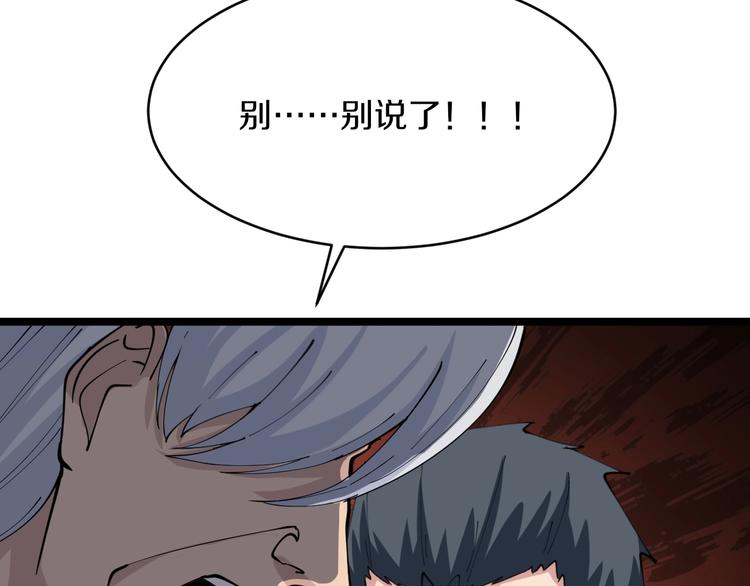 三界淘宝店韩漫全集-第47话 鬼谷一门无删减无遮挡章节图片 