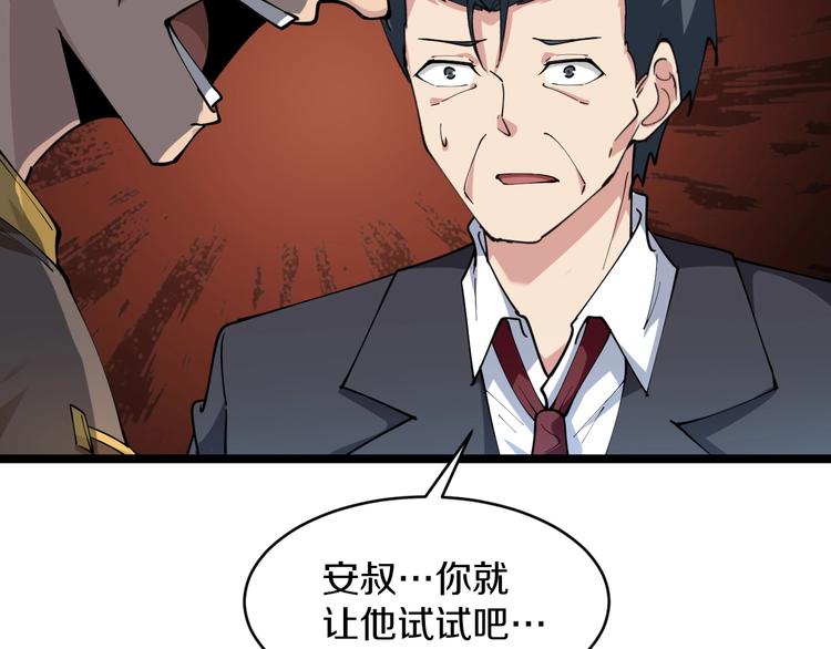 三界淘宝店韩漫全集-第47话 鬼谷一门无删减无遮挡章节图片 